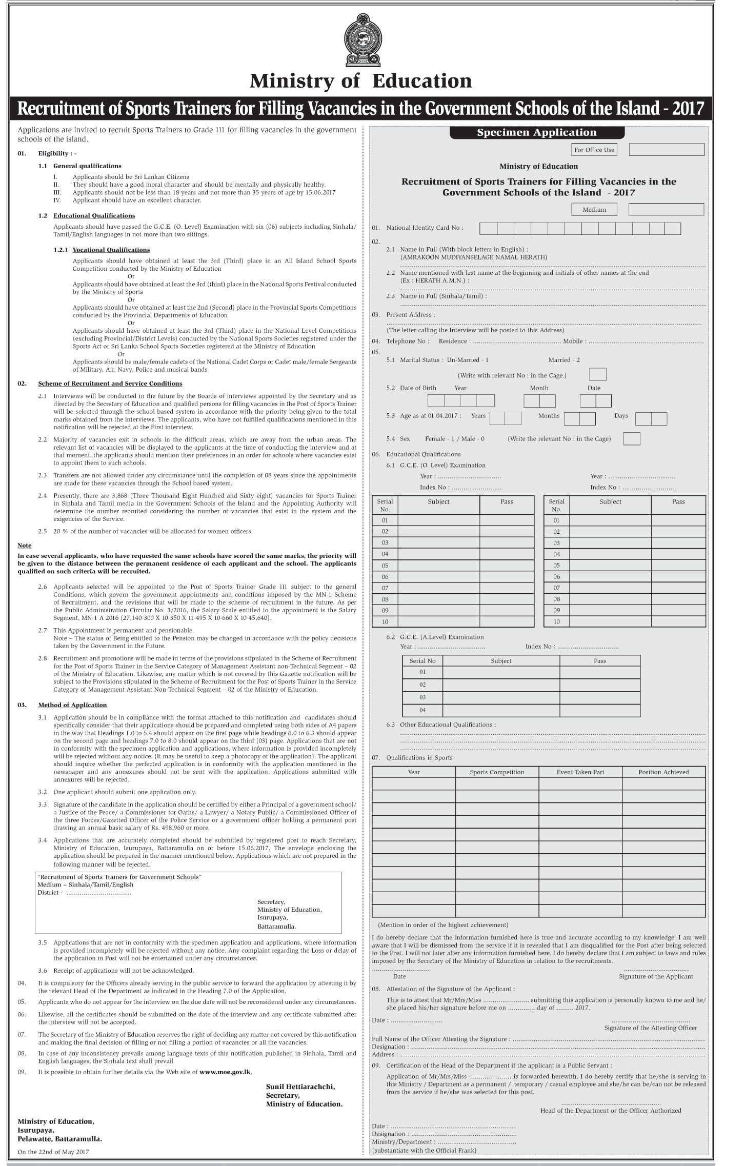 Sports Trainee - Ministry of Education